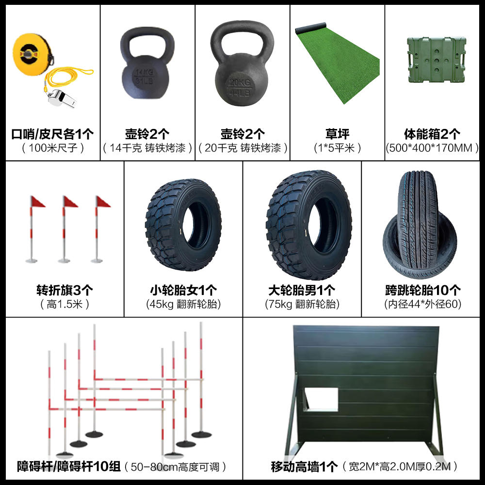 leyu.乐鱼新大纲400M组合障碍 户外移动体能训练AD400T套装